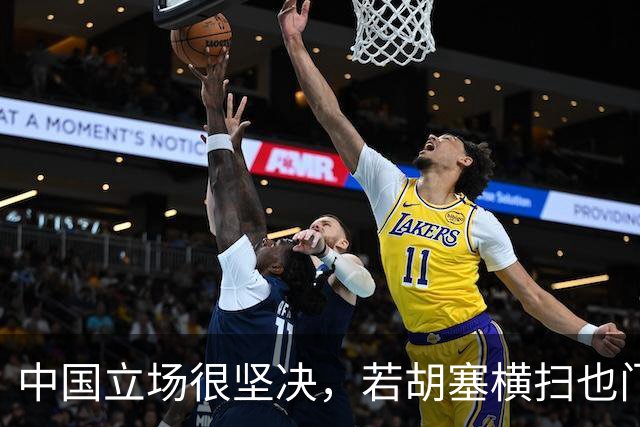 中国立场很坚决，若胡塞横扫也门，夺得政权，我们也不会轻易点头