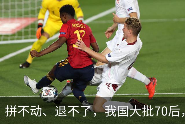 拼不动、退不了，我国大批70后，已陷入＂停滞式生活＂：只剩硬熬